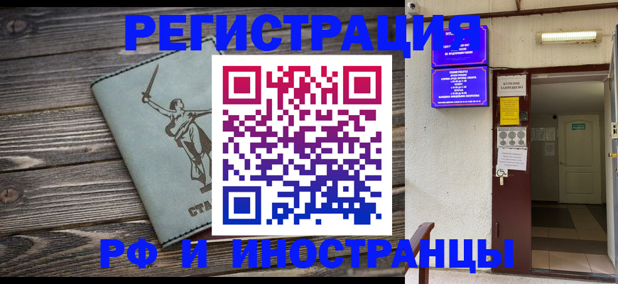 прописка для кредита в Марксе